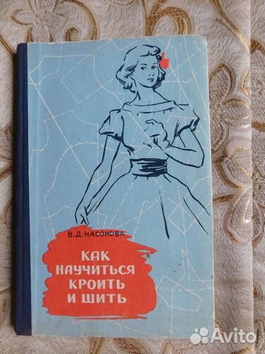 Книги по рукоделию