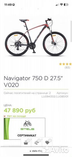 Stels Navigator 750D