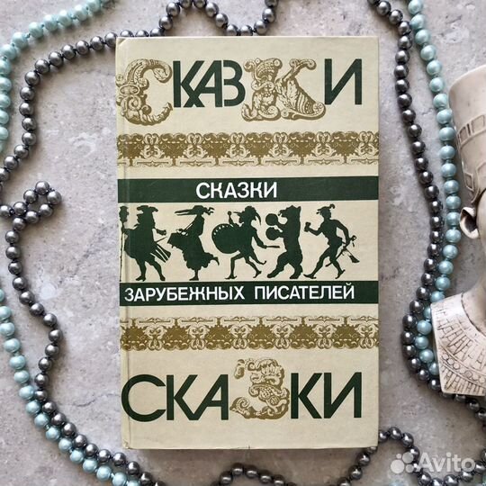 Сказки в 4 (четырех) книгах, Правда 1985-87 гг