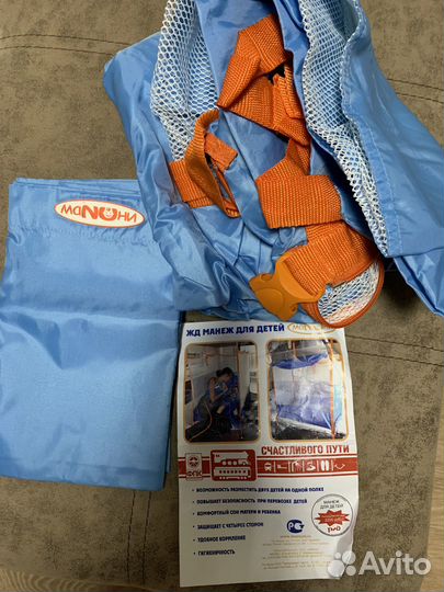 Жд манеж в поезд