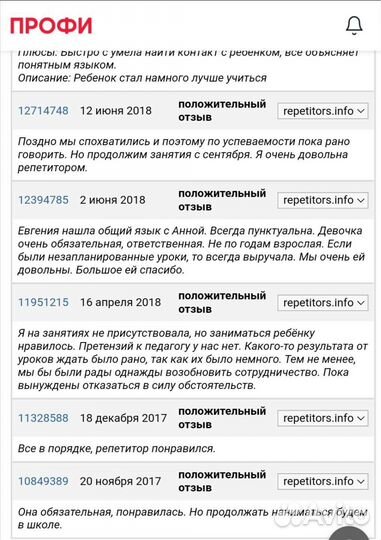 Репетитор по русскому языку с выездом на дом