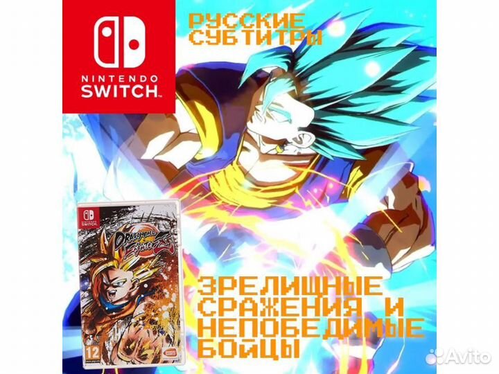 Dragon Ball FighterZ (Switch) (Switch)
