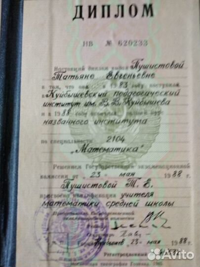 Репетитор начальных классов