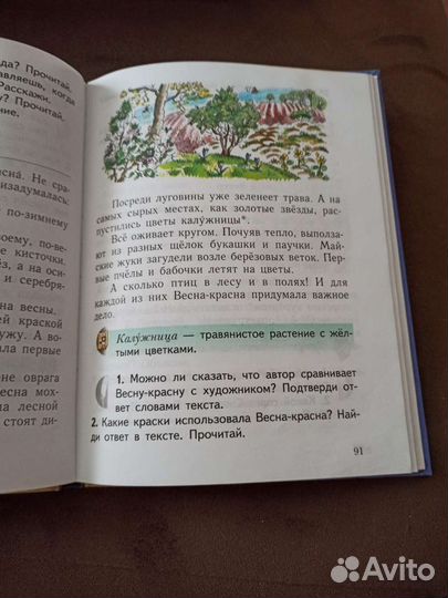 Л.А. Ефросина Литературное чтение. 2 класс. 2 част
