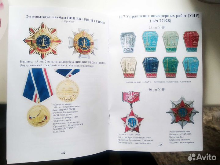 Каталог знаков 4 гцмп 