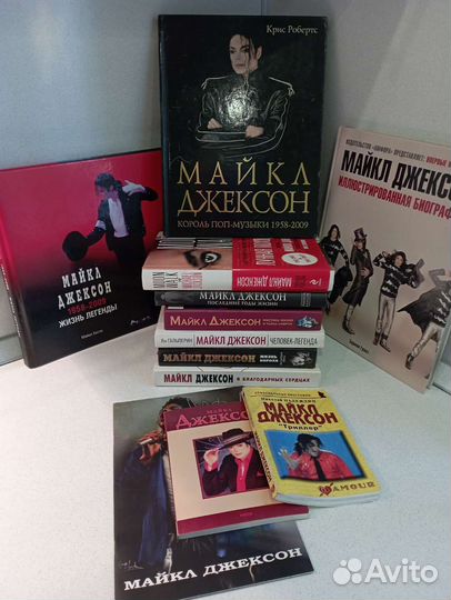 Книги о жизни и творчестве Майкла Джексона