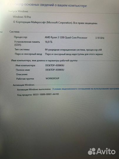 Комп для игр:Rx 580 8gb/Ryzen 3 1200/16gb ddr4
