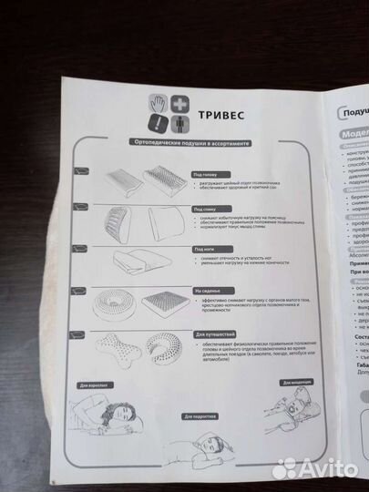 Подушка ортопедическая топ 125