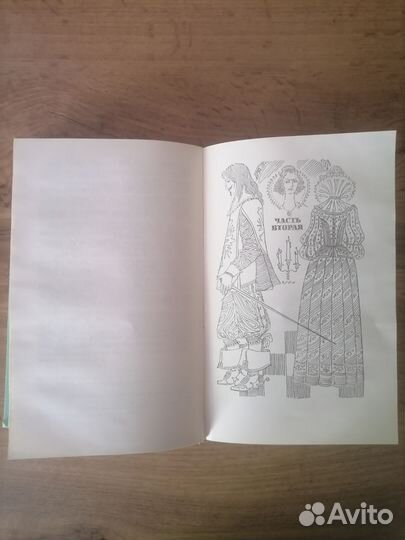 Книга Александр Дюма 