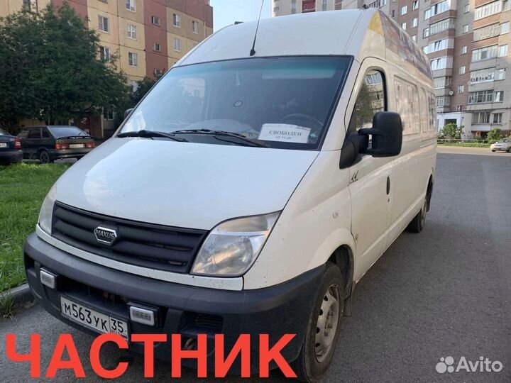 Грузоперевозки Газель