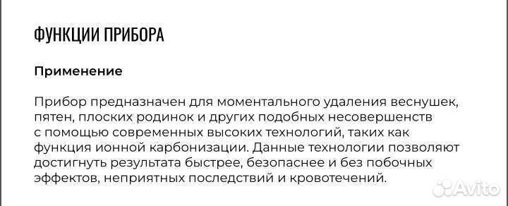 Плазменная лазерная ручка для удаления родинок