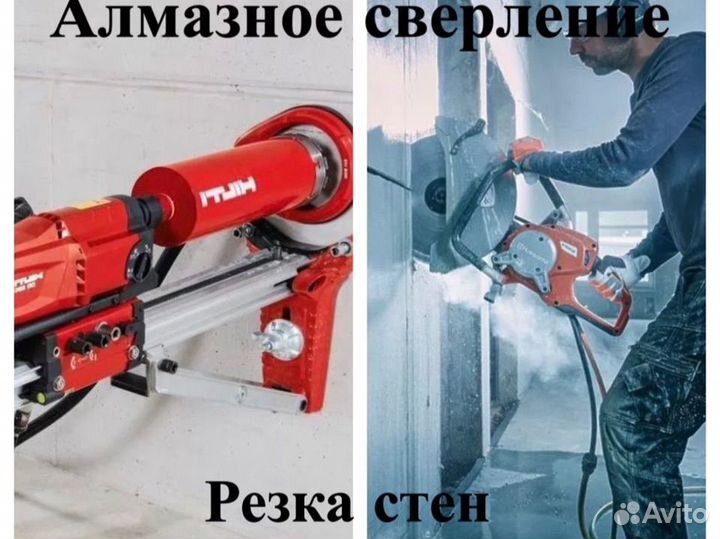 Алмазное сверление(бурение) Алмазная резка