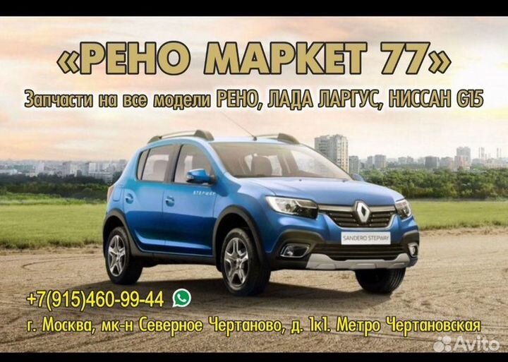 Панель приборов Renault Sandero Stepway 2 хэтчбэк