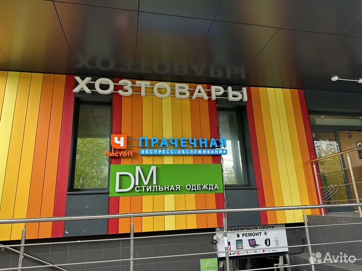 Магазин женской одежды