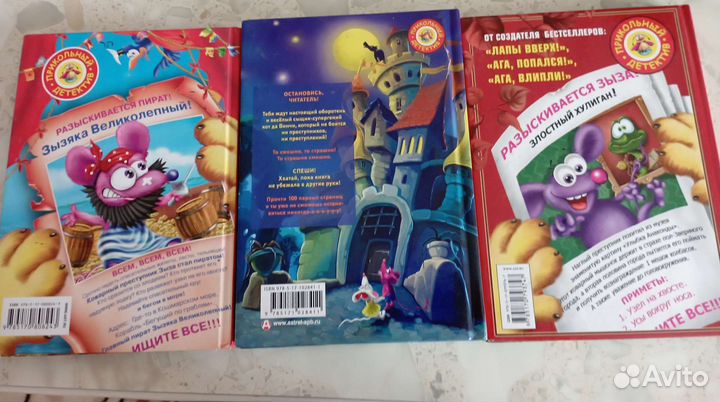 Детские книги