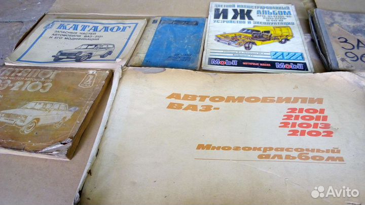 Автосправочники