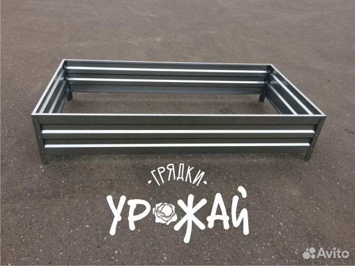 Грядки оцинкованные высокие Бесплатная доставка