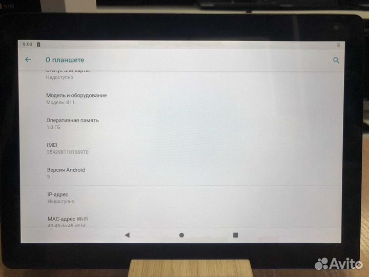 Планшет Dexp B11/4x/4G/1GB/16GB/10.0