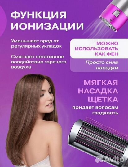 Стайлер Dyson