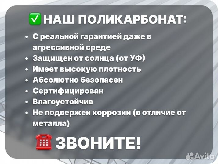 Поликарбонат сотовый 4 6 8 10 мм