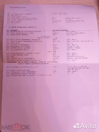 Домашний телефон-факс Panasonic KX-FP207