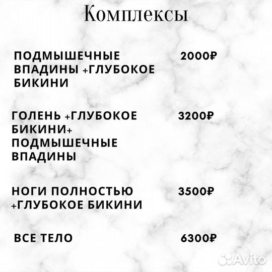 Лазерная эпиляция