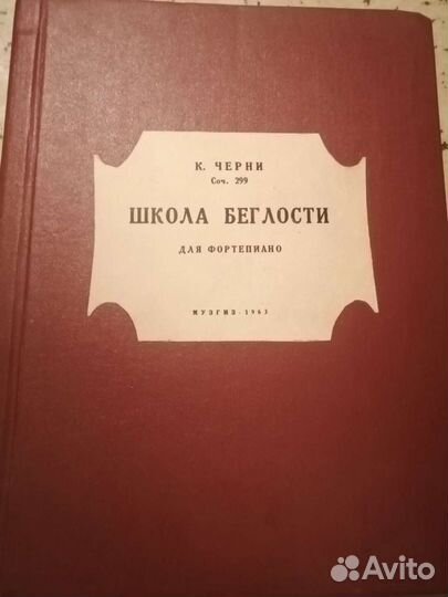 Учебники игры на фортепиано 5 класс