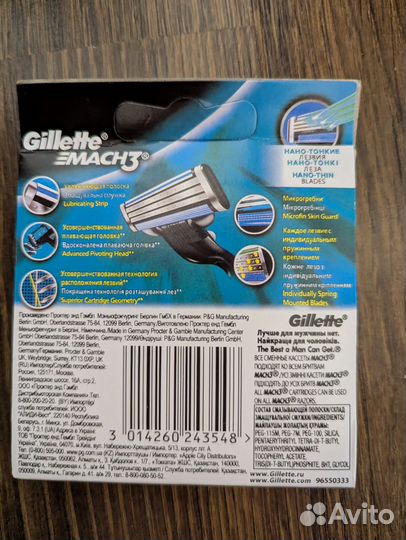 Сменные лезвия Gillette Mach3. 8 шт