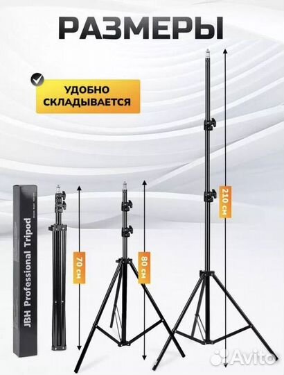 Штатив универсальный 210см