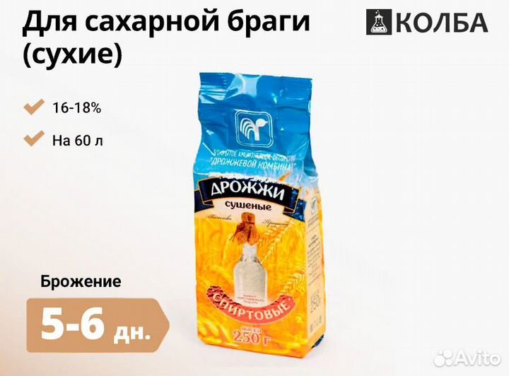 Дрожжи спиртовые 250 гр (Беларусь)