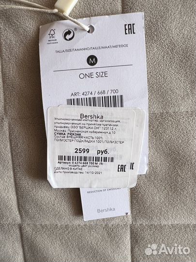 Рюкзак Bershka