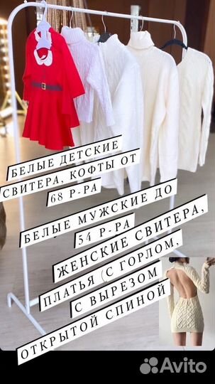 Прокат свитер фэмили лук