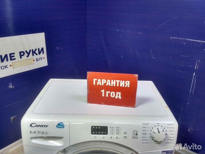 Стиральная машина бу Candy с гарантией 1 год
