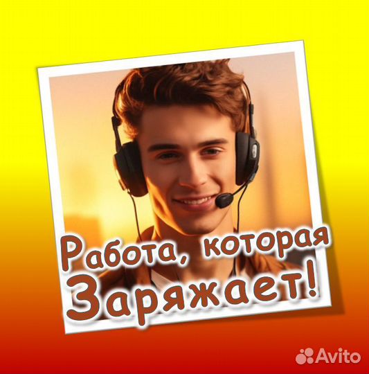 Менеджер первичных продаж (удаленно)