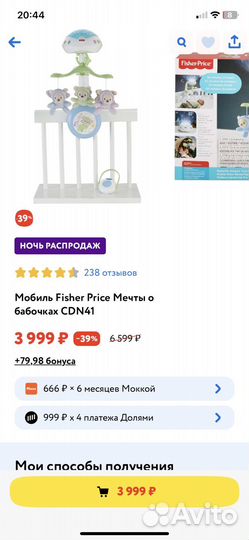 Мобиль на кроватку