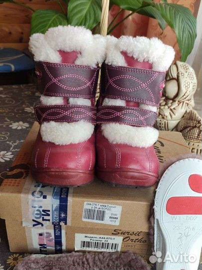 Сапоги зимние детские сурсил орто