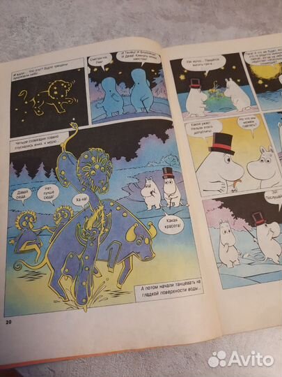 Комикс Муми тролль Выпуск 2