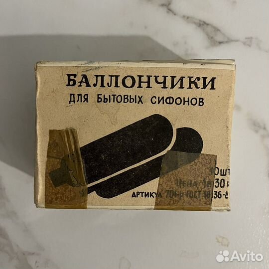 Баллончики для сифона СССР