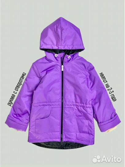 Куртка-трансформер демисезонная