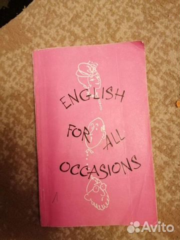 Учебная литература по английскому языку