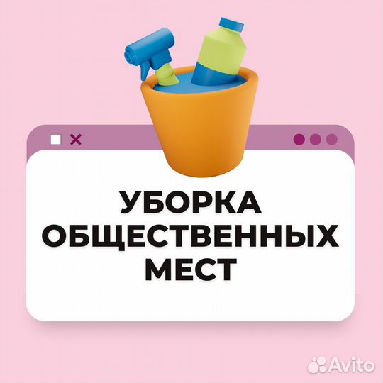 Уборщицы на уборку общественных мест. Израиль