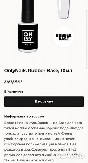 Гель лаки база топ