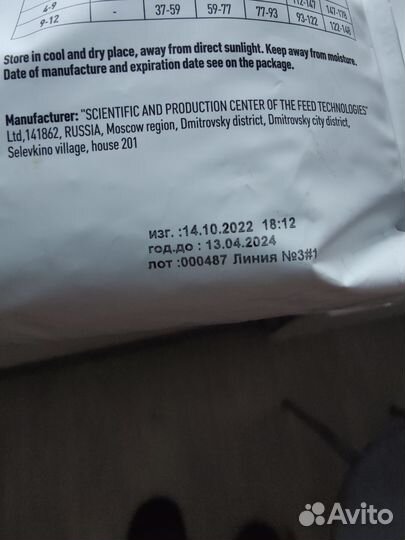 Сухой корм для котят 1,5 кг Mealfeel