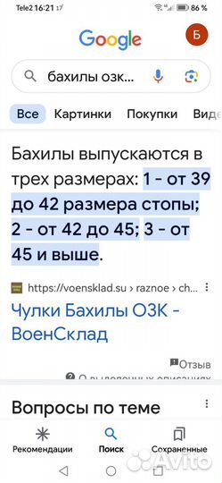Бахилы озк новые
