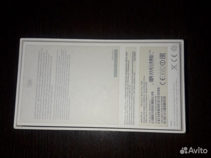 Коробка от айфона 5s