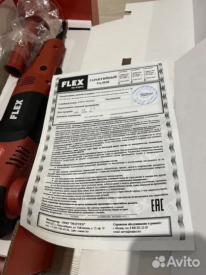 Полировальная машина