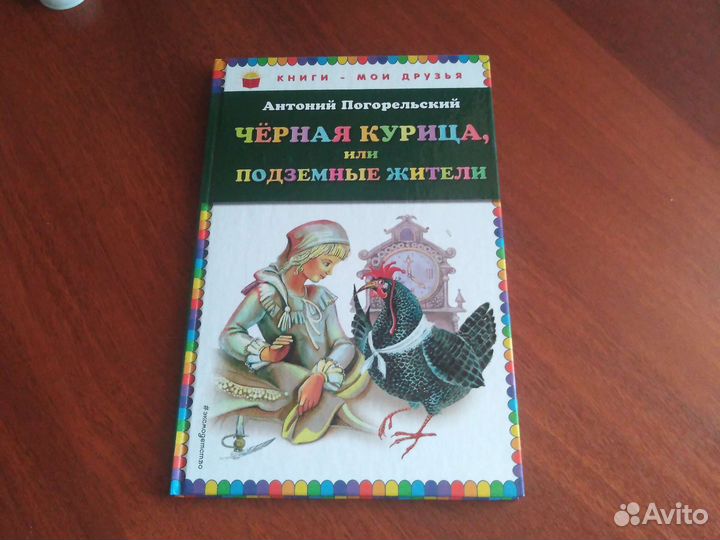Детские книги