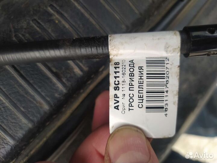 Трос сцепления kalina