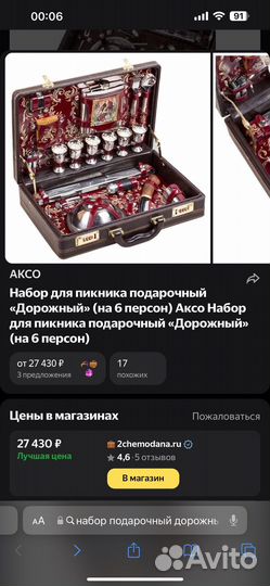 Набор подарочный 