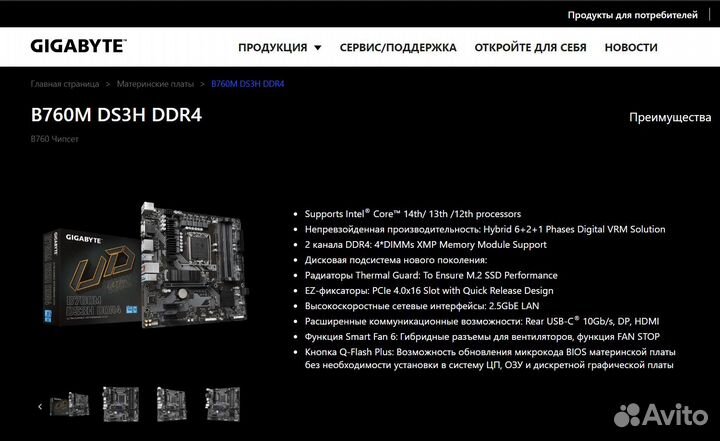Топ Комплект i5 12400F + Gigabyte B760M DS3H